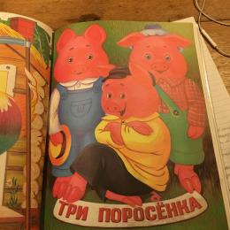 Russian children's book
